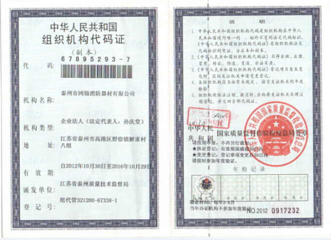 荣誉资质
