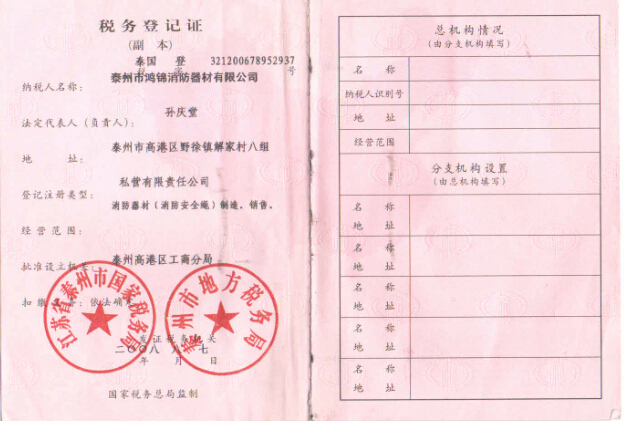 荣誉资质